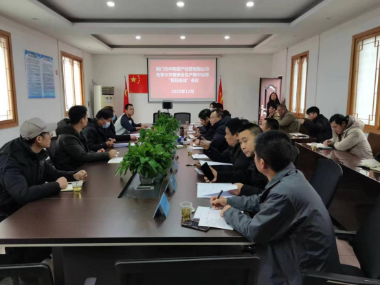 1702624611322170.png 12.12動(dòng)員部署會(huì )415.png